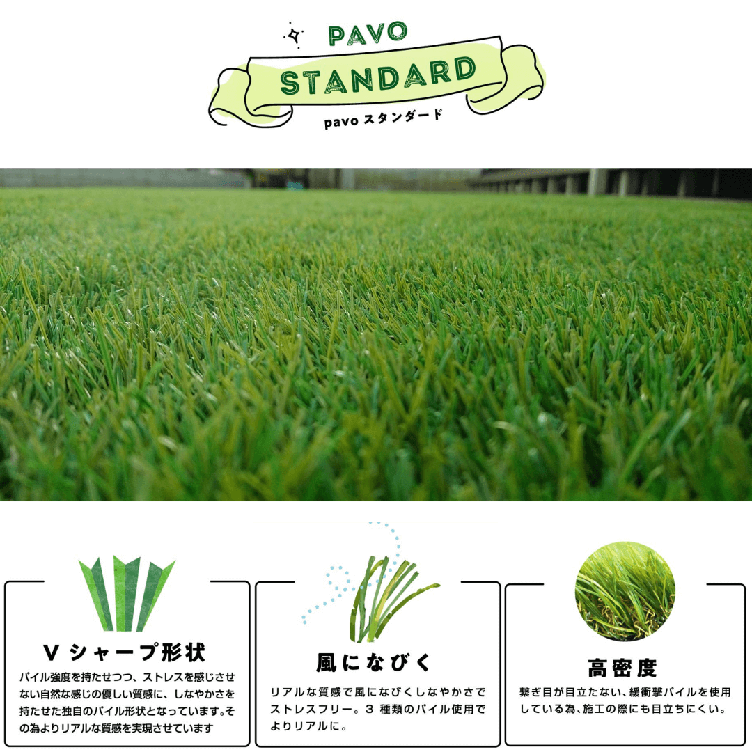 スタンダード】JPLV-30 人工芝 リアル 風になびく 質感 抗菌