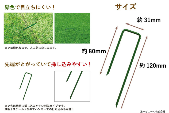 人工芝おさえ専用U型ピン 300本/箱 – pavo